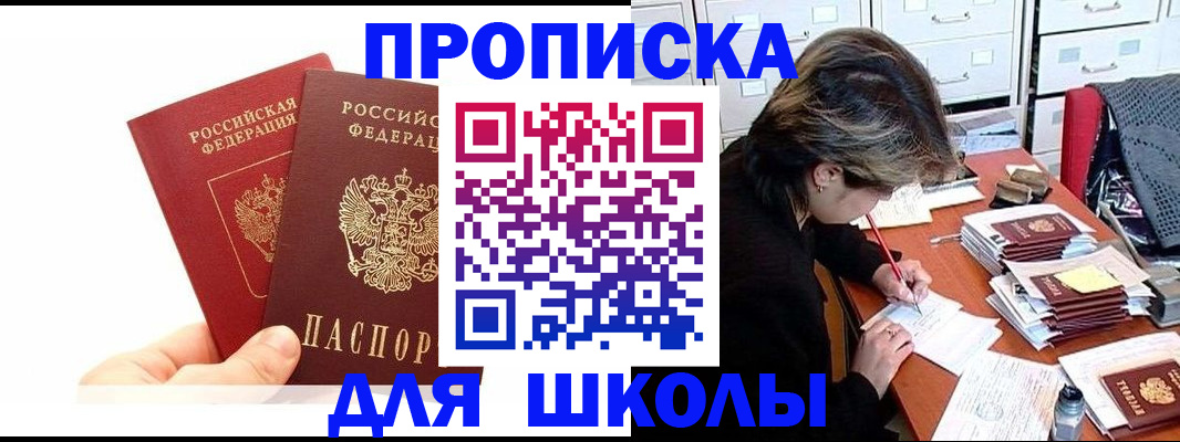 временная регистрация собственник в Иркутске